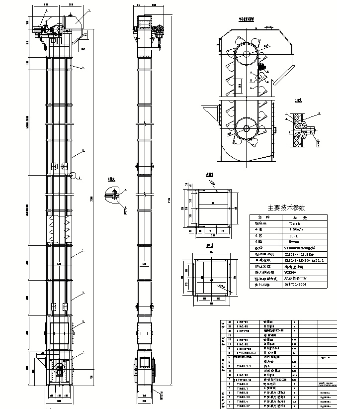 碎礦石斗式提升機(jī)