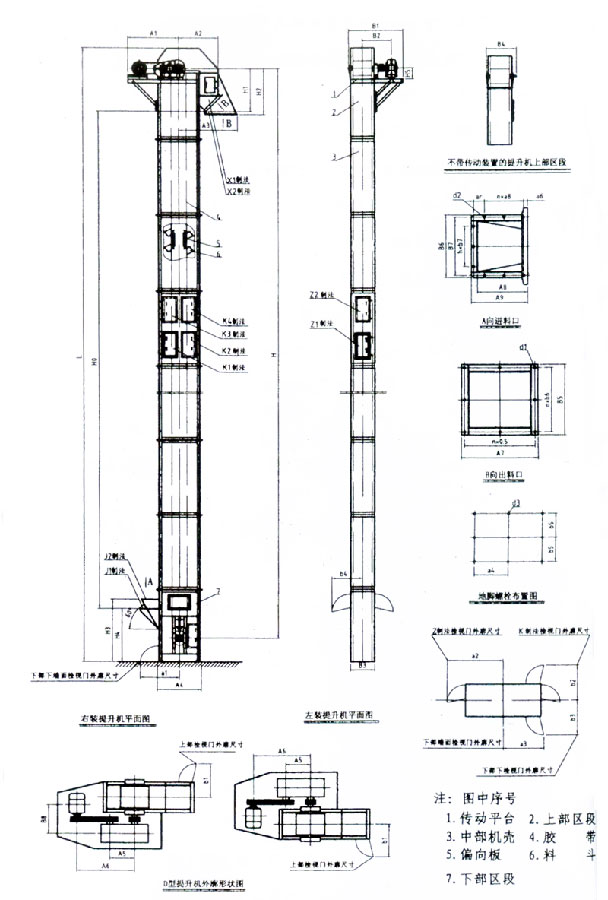 河南HL型斗式提升機(jī)