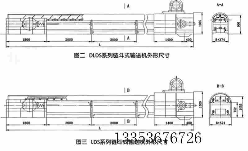 鏈斗輸送機(jī)圖紙