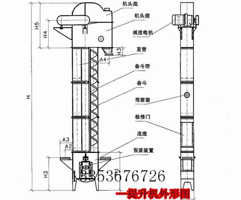 斗式提升機(jī)結(jié)構(gòu)2