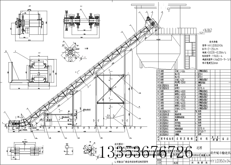 LD鏈斗輸送機(jī)圖紙