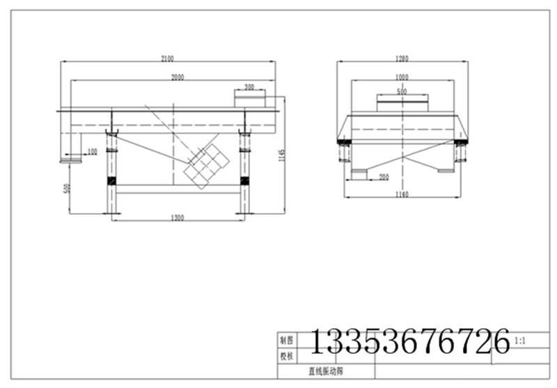 直線振動(dòng)篩結(jié)構(gòu)圖
