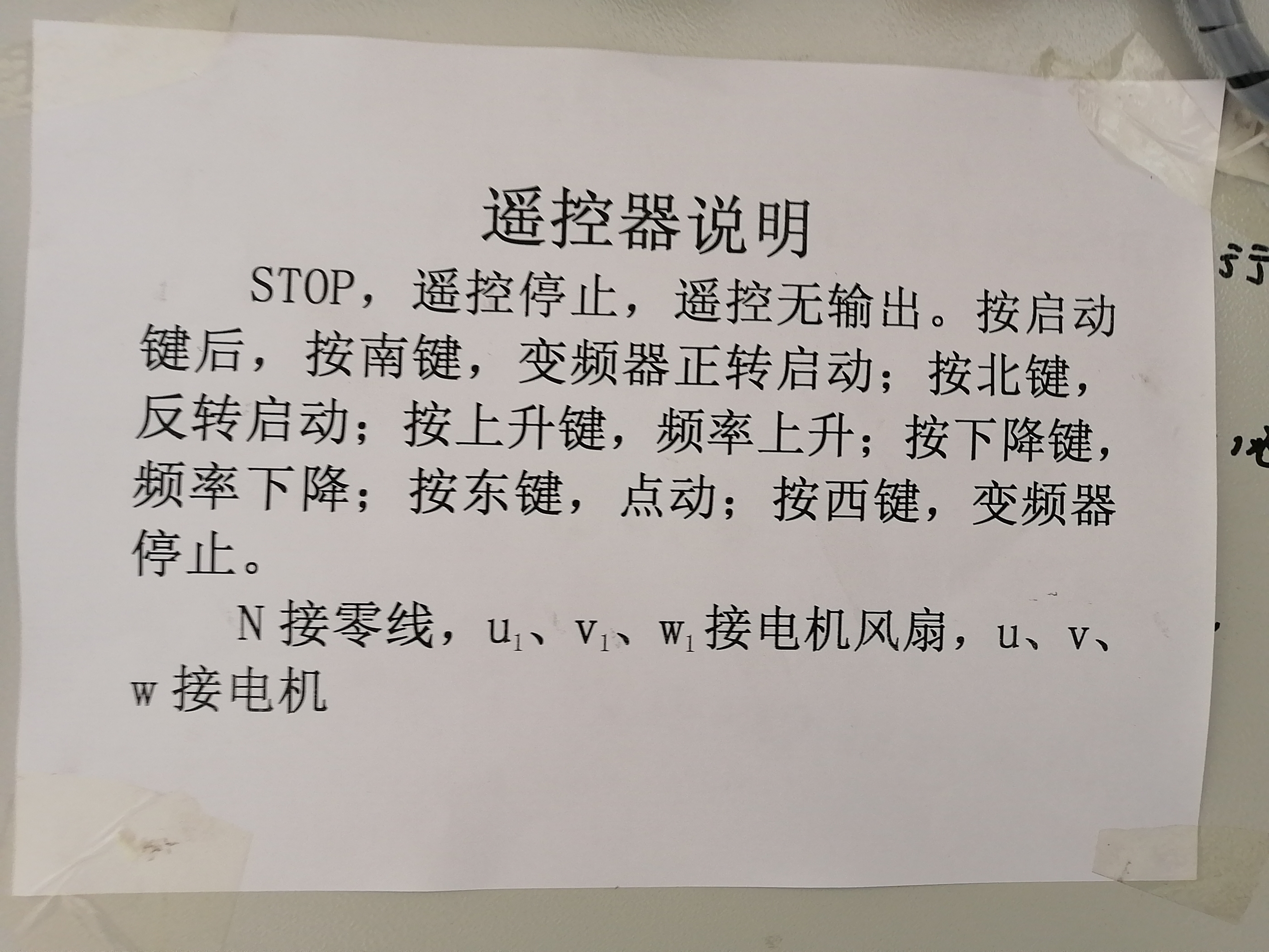 弛張沸騰篩如何通過(guò)變頻器調(diào)接線方法